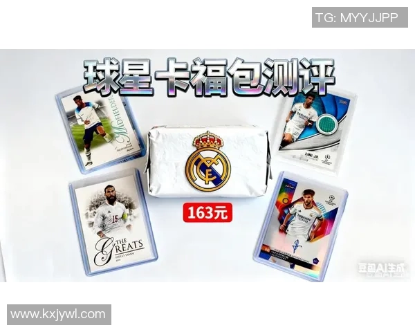 一盒8万元足球球星卡的价值揭秘与收藏潜力分析