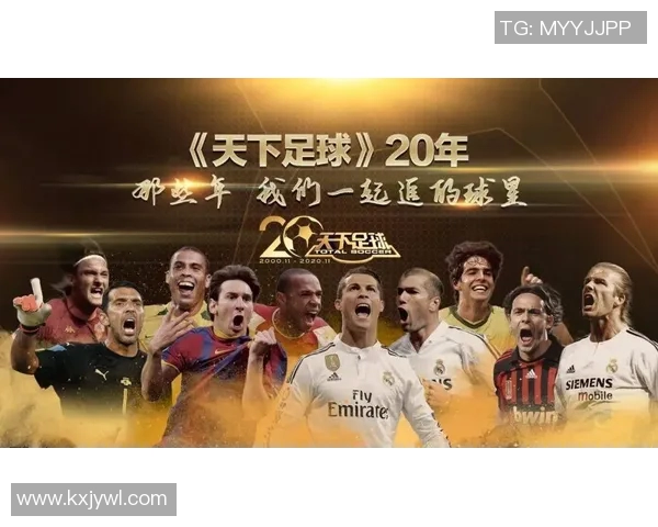 天下足球最佳球星排名揭晓 看谁登顶世界足坛之巅 天下足球最佳球星排名揭晓 看谁登顶世界足坛之巅